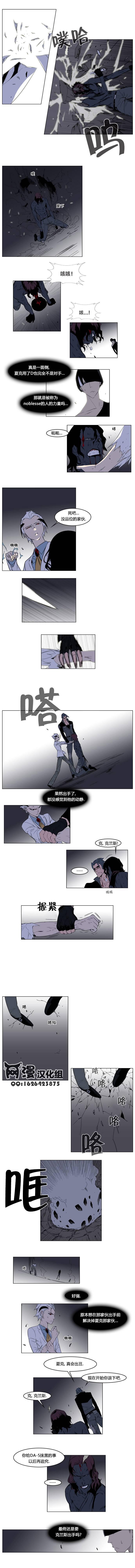 大贵族韩漫全集-第130话无删减无遮挡章节图片 