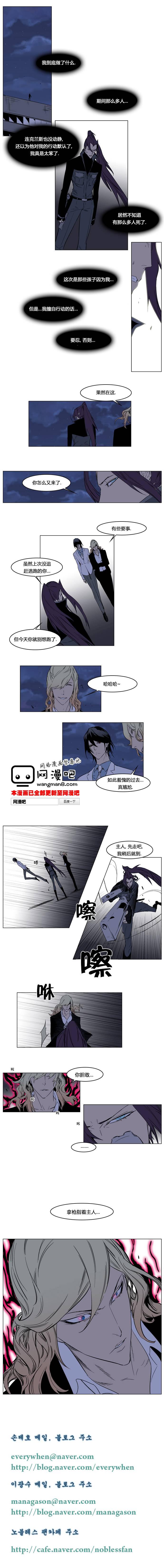 大贵族韩漫全集-第130话无删减无遮挡章节图片 