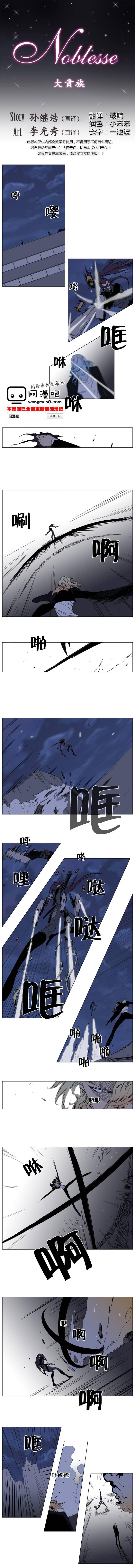 大贵族韩漫全集-第131话无删减无遮挡章节图片 