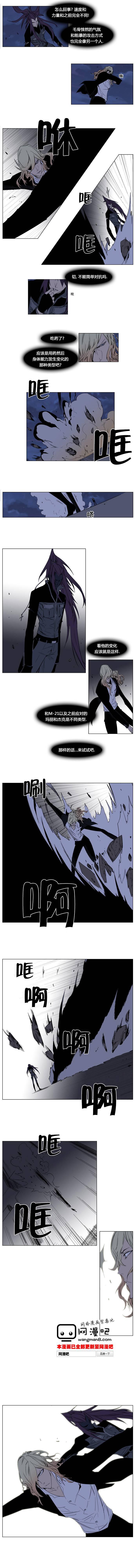 大贵族韩漫全集-第131话无删减无遮挡章节图片 