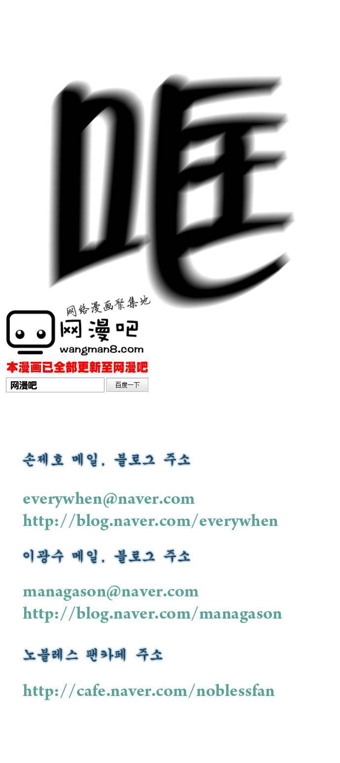 大贵族韩漫全集-第131话无删减无遮挡章节图片 