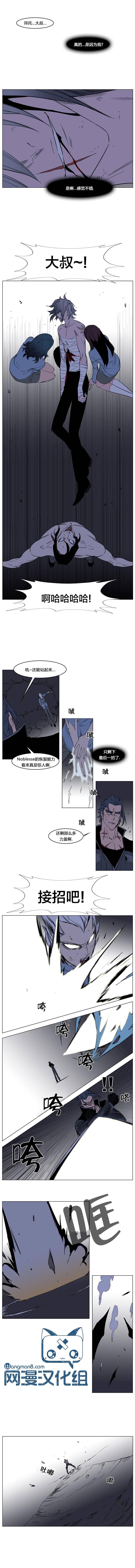 大贵族韩漫全集-第132话无删减无遮挡章节图片 