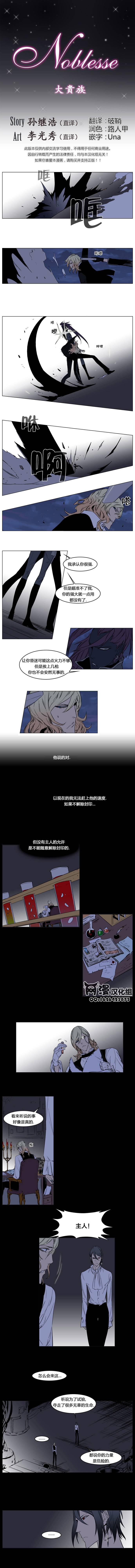 大贵族韩漫全集-第133话无删减无遮挡章节图片 