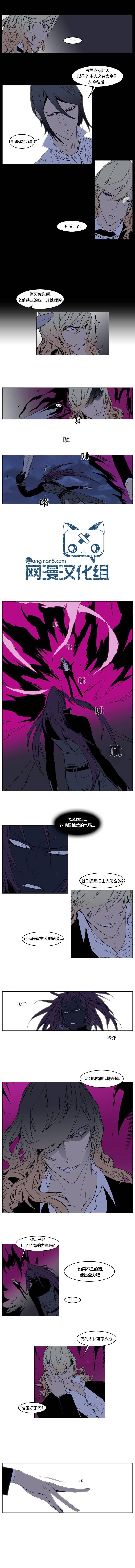 大贵族韩漫全集-第133话无删减无遮挡章节图片 
