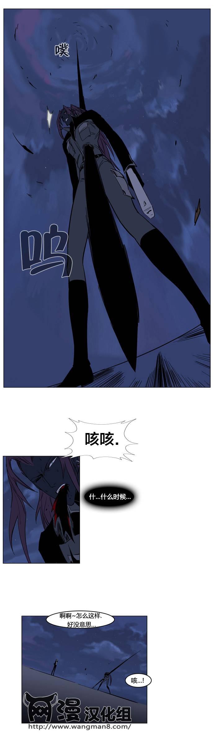 大贵族韩漫全集-第133话无删减无遮挡章节图片 