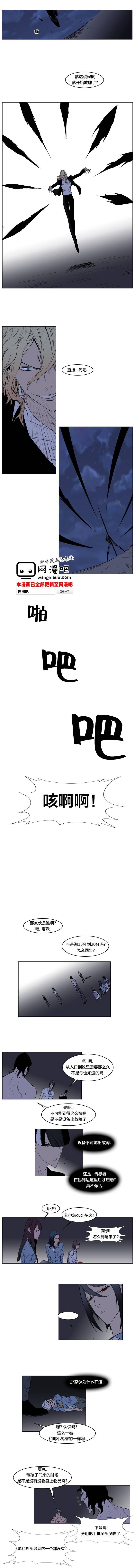 大贵族韩漫全集-第133话无删减无遮挡章节图片 