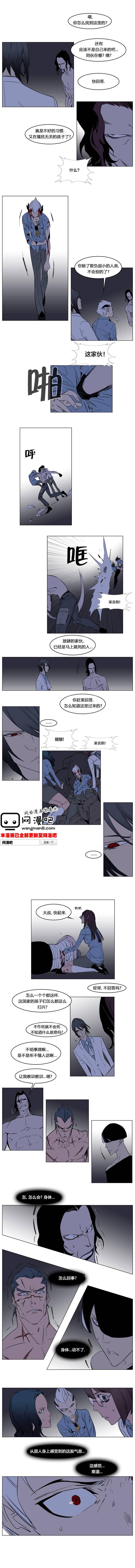 大贵族韩漫全集-第133话无删减无遮挡章节图片 