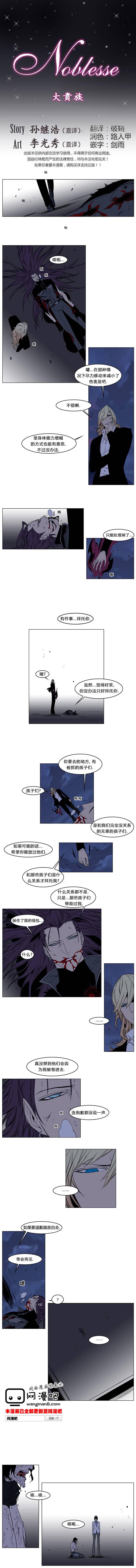 大贵族韩漫全集-第134话无删减无遮挡章节图片 