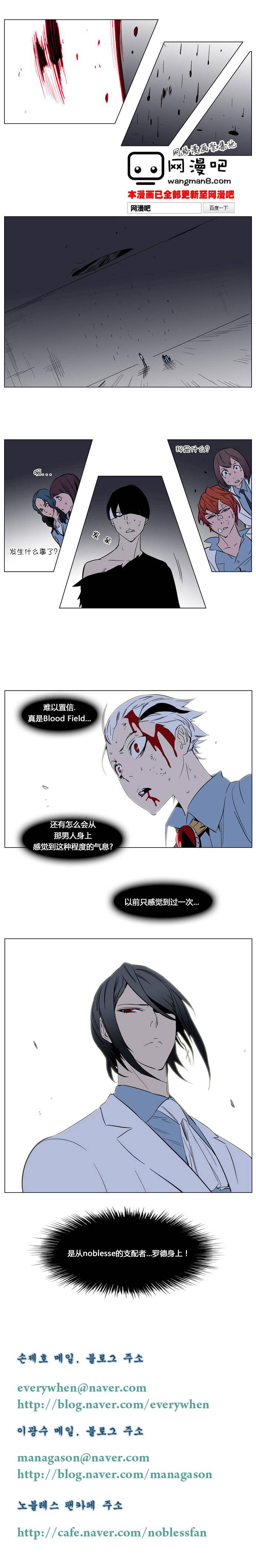 大贵族韩漫全集-第136话无删减无遮挡章节图片 