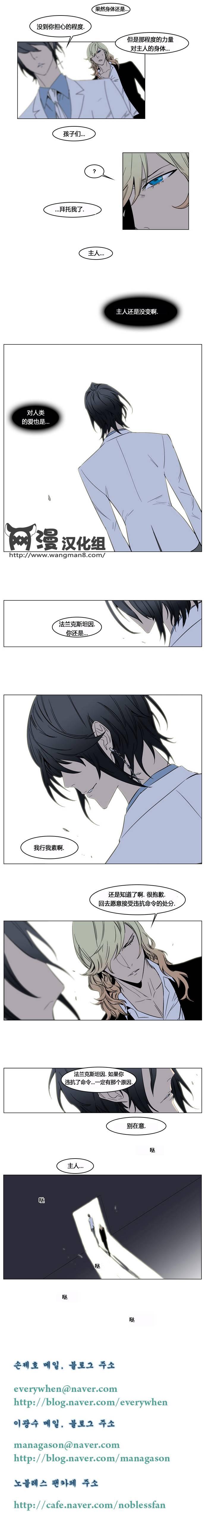 大贵族韩漫全集-第137话无删减无遮挡章节图片 