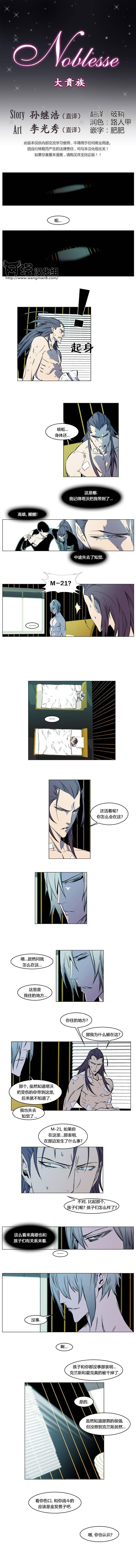 大贵族韩漫全集-第139话无删减无遮挡章节图片 