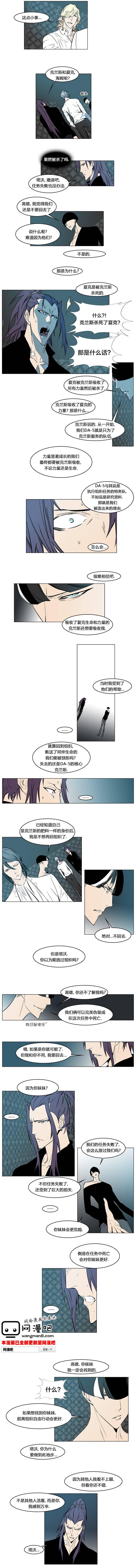 大贵族韩漫全集-第139话无删减无遮挡章节图片 