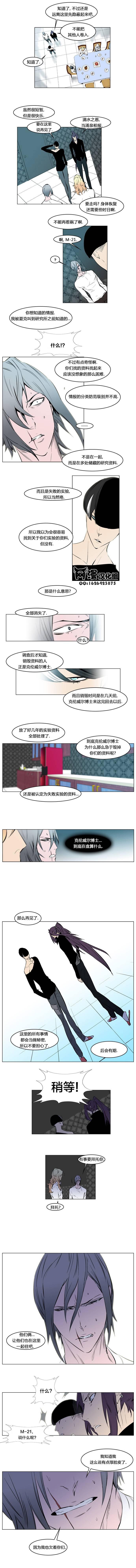大贵族韩漫全集-第139话无删减无遮挡章节图片 