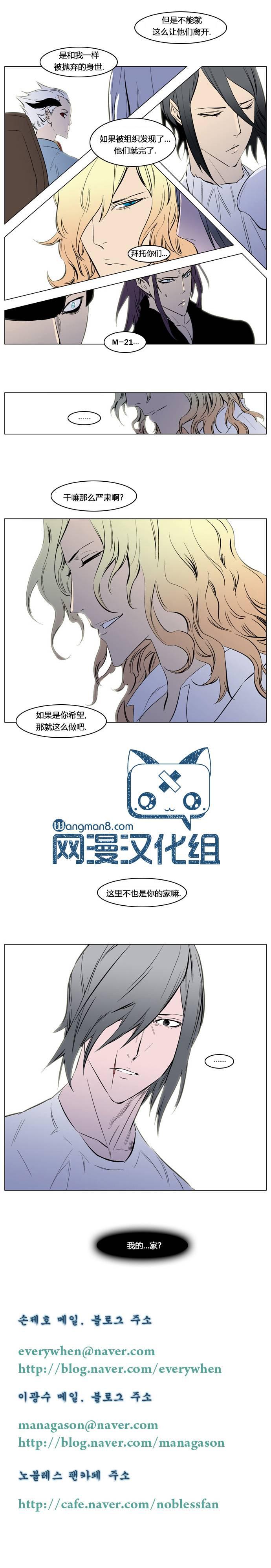 大贵族韩漫全集-第139话无删减无遮挡章节图片 