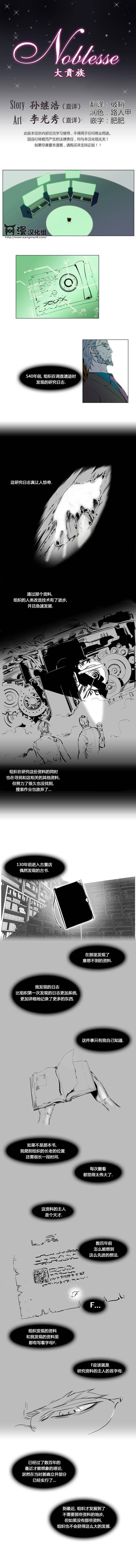 大贵族韩漫全集-第140话无删减无遮挡章节图片 