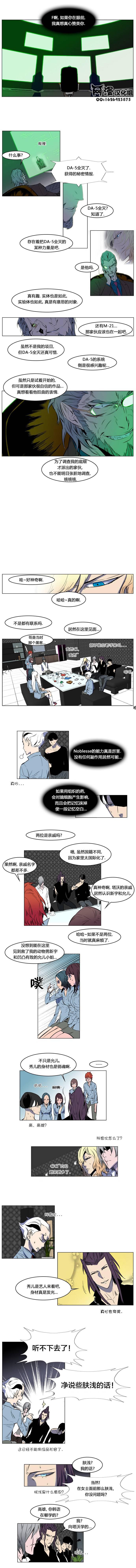 大贵族韩漫全集-第140话无删减无遮挡章节图片 