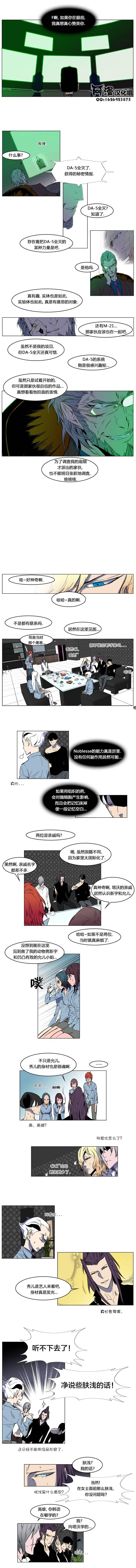 恶搞漫画-第140话全彩韩漫标签