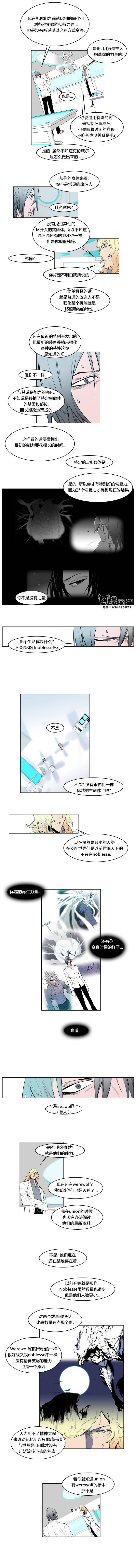 大贵族韩漫全集-第141话无删减无遮挡章节图片 