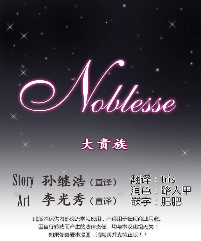 大贵族韩漫全集-第142话无删减无遮挡章节图片 