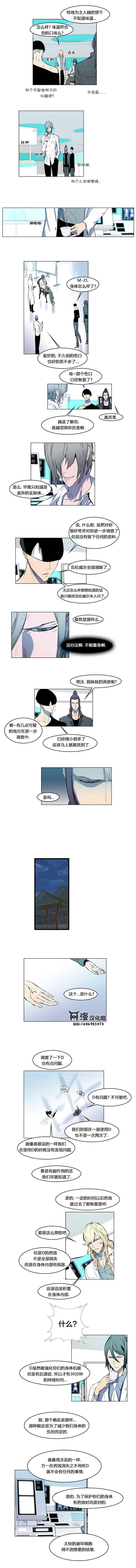 大贵族韩漫全集-第142话无删减无遮挡章节图片 