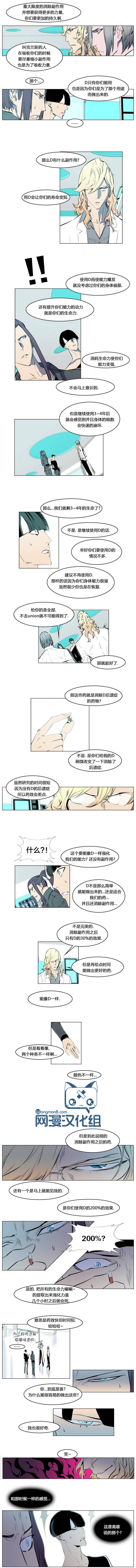 大贵族韩漫全集-第142话无删减无遮挡章节图片 