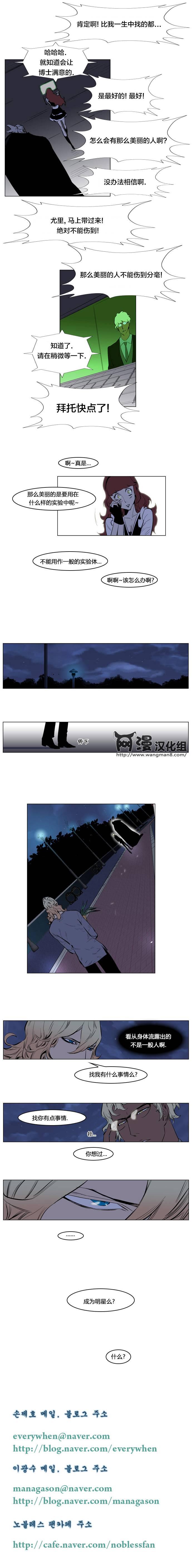 大贵族韩漫全集-第142话无删减无遮挡章节图片 
