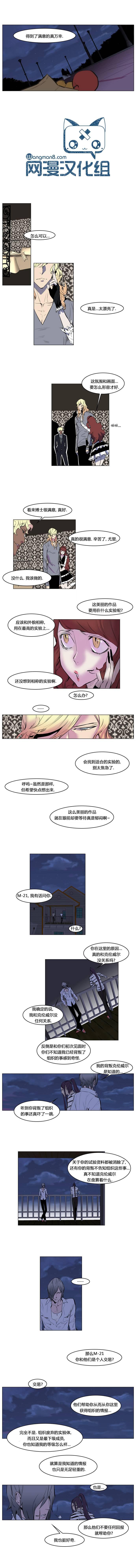 大贵族韩漫全集-第143话无删减无遮挡章节图片 