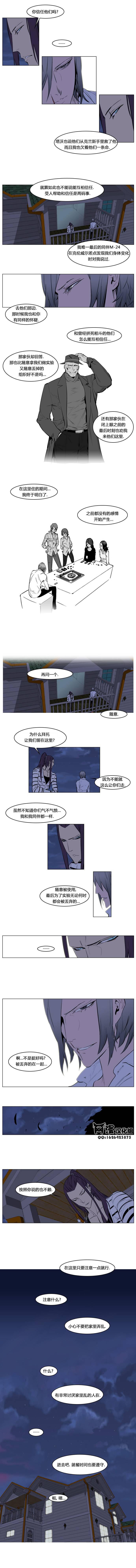 大贵族韩漫全集-第143话无删减无遮挡章节图片 