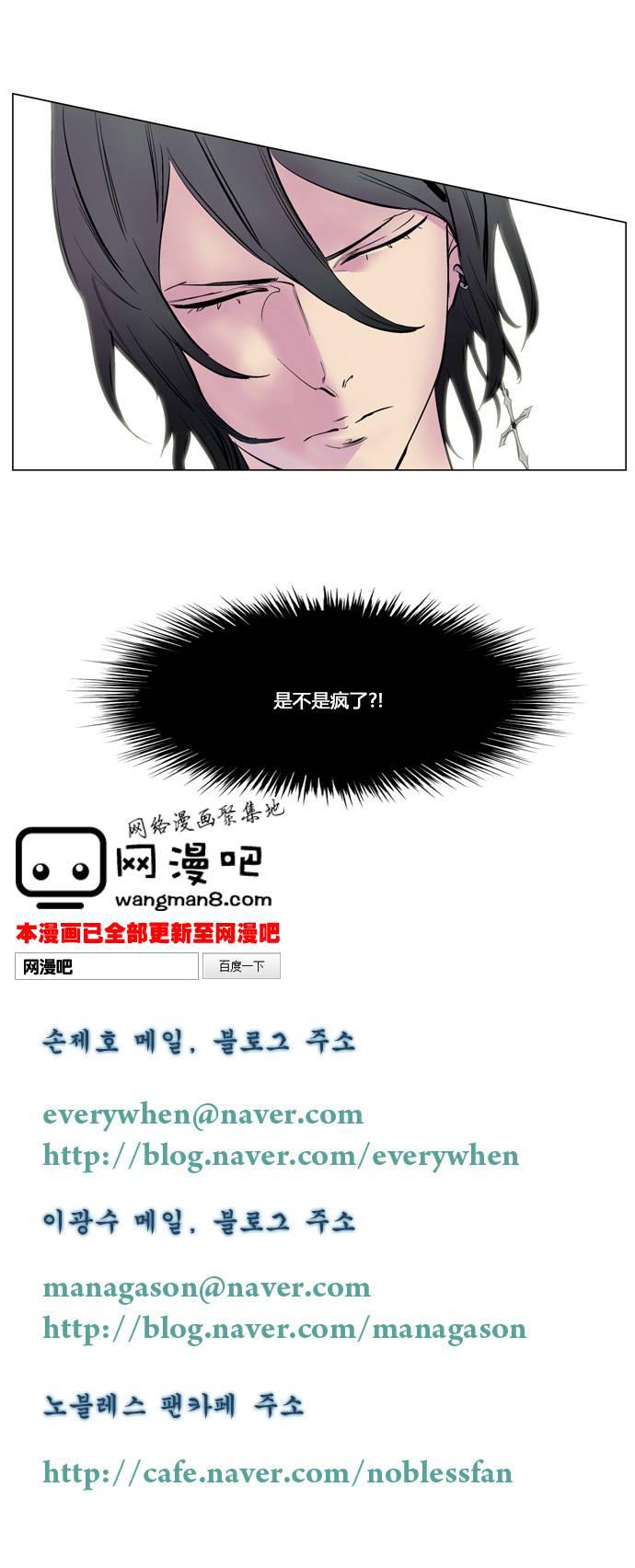 大贵族韩漫全集-第143话无删减无遮挡章节图片 