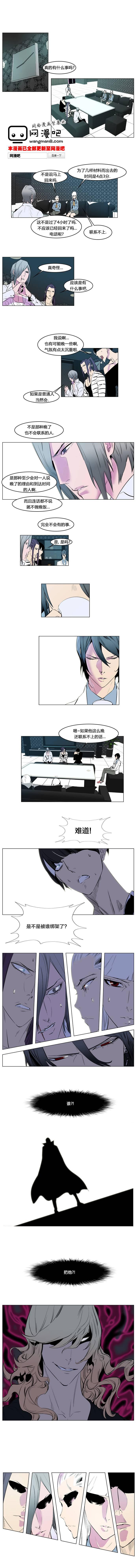 大贵族韩漫全集-第143话无删减无遮挡章节图片 