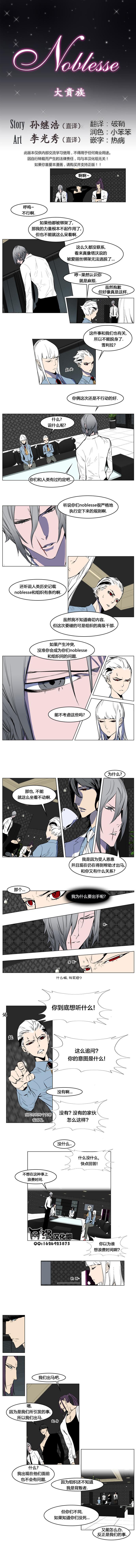 大贵族韩漫全集-第145话无删减无遮挡章节图片 