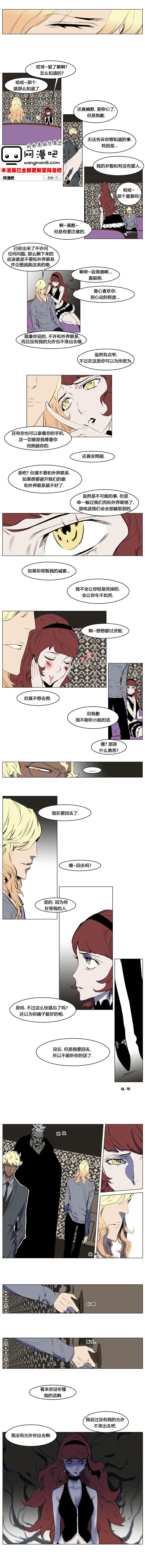 大贵族韩漫全集-第145话无删减无遮挡章节图片 