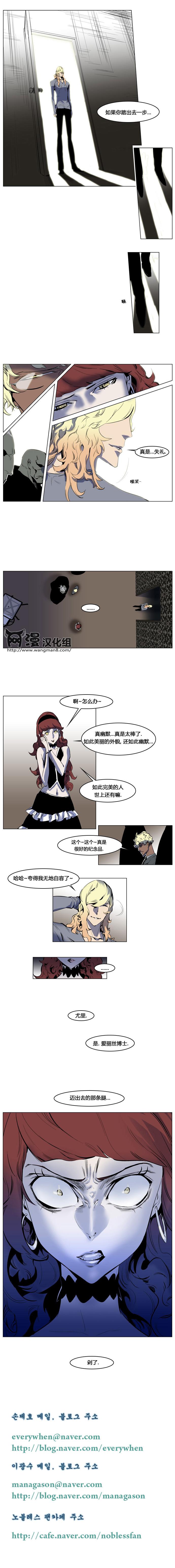 大贵族韩漫全集-第145话无删减无遮挡章节图片 