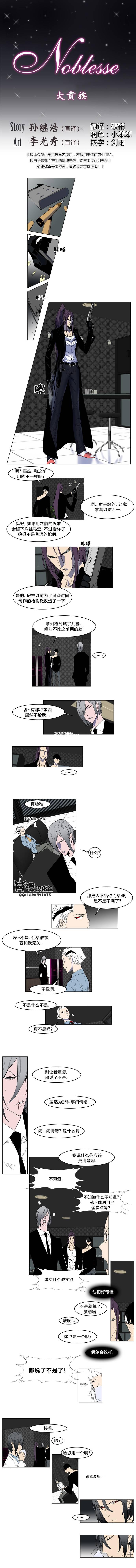 大贵族韩漫全集-第146话无删减无遮挡章节图片 