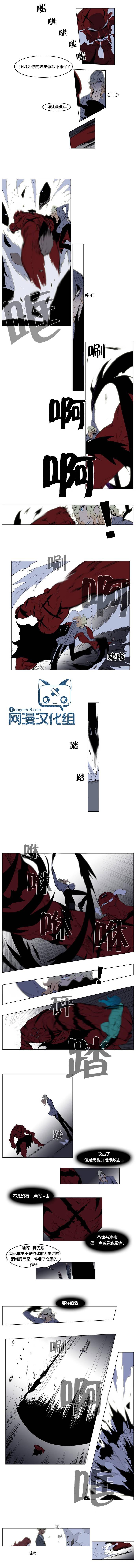 大贵族韩漫全集-第147话无删减无遮挡章节图片 