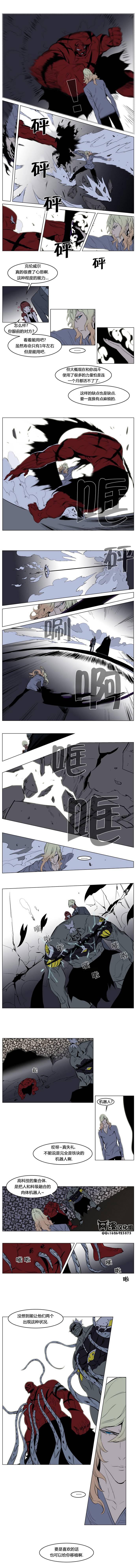 大贵族韩漫全集-第147话无删减无遮挡章节图片 
