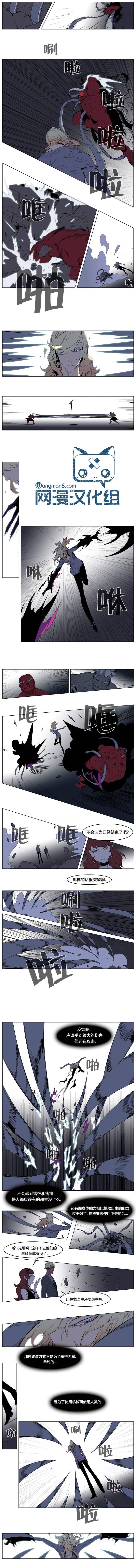 大贵族韩漫全集-第148话无删减无遮挡章节图片 