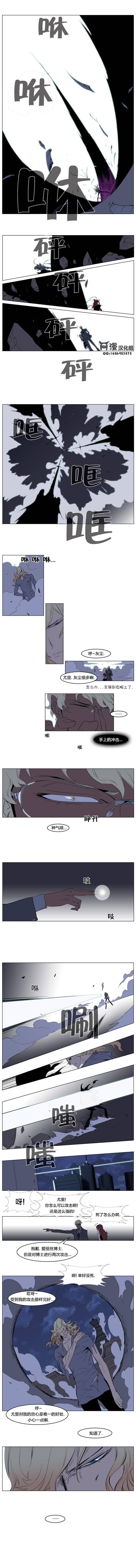 大贵族韩漫全集-第148话无删减无遮挡章节图片 