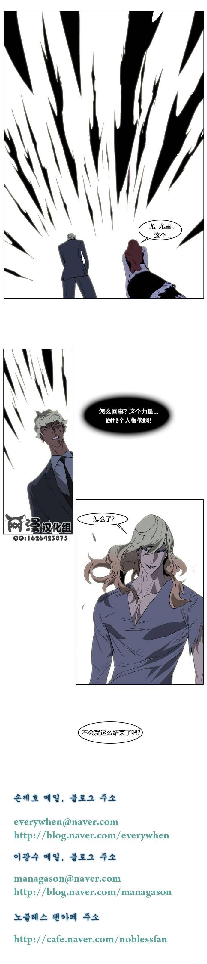 大贵族韩漫全集-第149话无删减无遮挡章节图片 