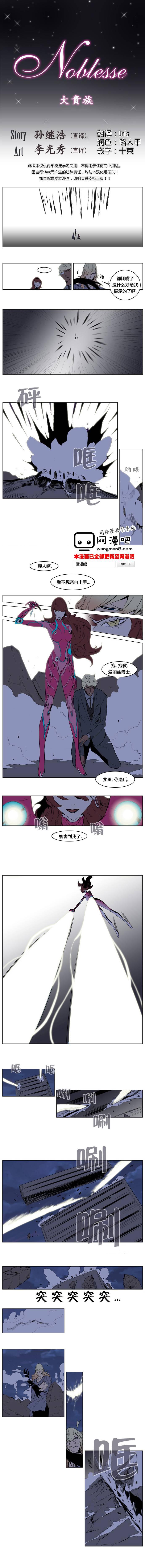 大贵族韩漫全集-第150话无删减无遮挡章节图片 