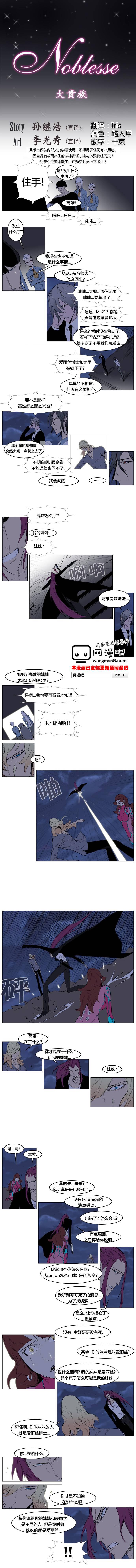 大贵族韩漫全集-第151话无删减无遮挡章节图片 