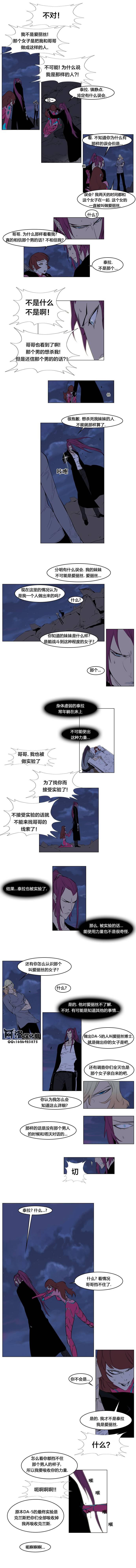 大贵族韩漫全集-第151话无删减无遮挡章节图片 