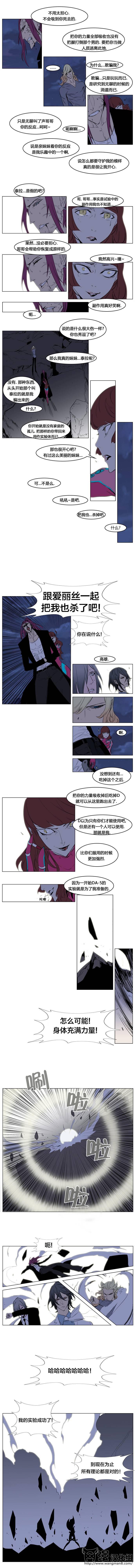 大贵族韩漫全集-第151话无删减无遮挡章节图片 
