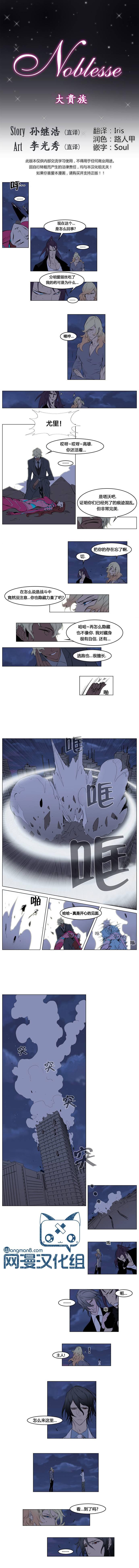 大贵族韩漫全集-第152话无删减无遮挡章节图片 