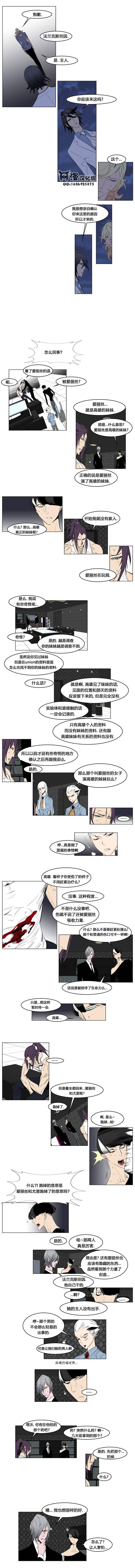 大贵族韩漫全集-第152话无删减无遮挡章节图片 
