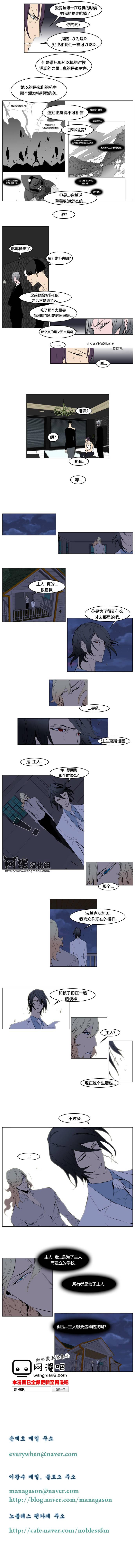 大贵族韩漫全集-第152话无删减无遮挡章节图片 