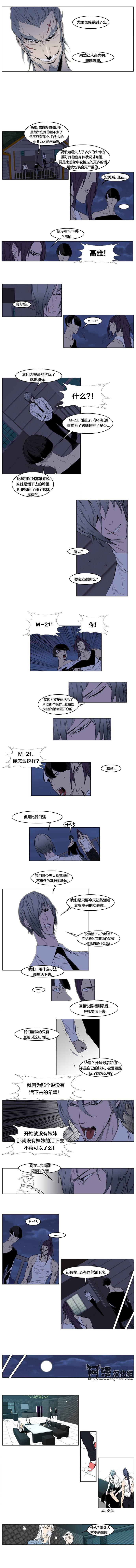 大贵族韩漫全集-第153话无删减无遮挡章节图片 