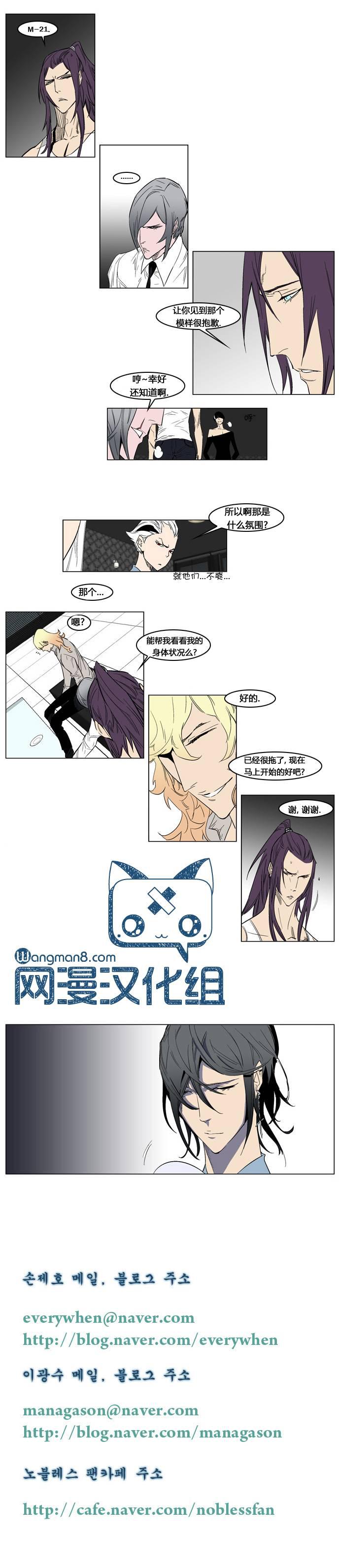 大贵族韩漫全集-第153话无删减无遮挡章节图片 