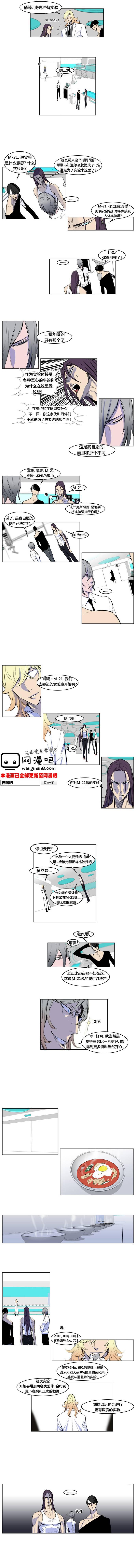 大贵族韩漫全集-第154话无删减无遮挡章节图片 