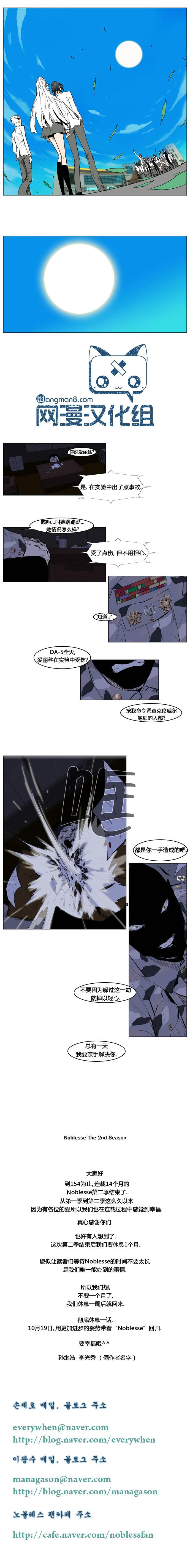 大贵族韩漫全集-第154话无删减无遮挡章节图片 